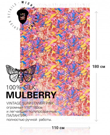 Палантин Женский S30-SUNFLOWER/PINK