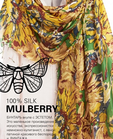 Палантин Женский S30-SUNFLOWER/YELLOW