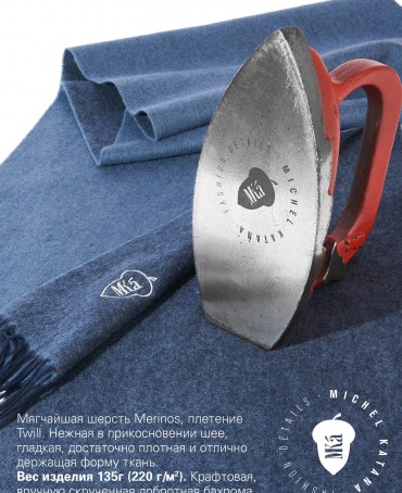 Шарф Унисекс FT.W220_JWYS-NAV77/MUD