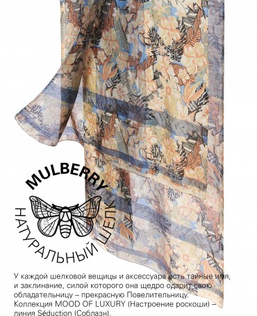 Палантин Женский SN40-TROPICAL/GREY