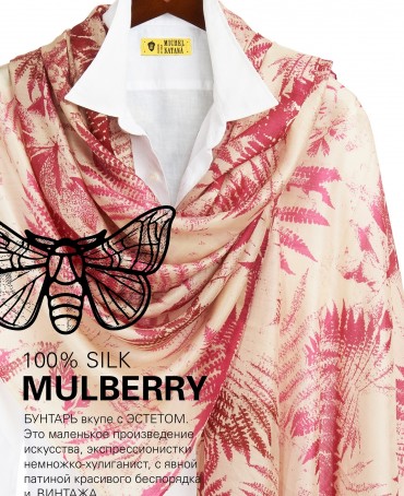 Палантин Женский SN40-FERN/PINK