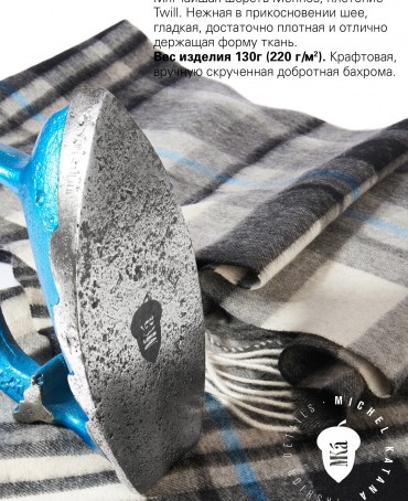 Шарф Унисекс FTQ.W220_72066.09/NEIGE