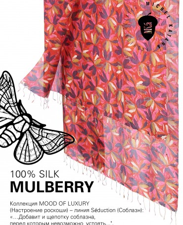 Палантин Женский S30-MONET/PINK