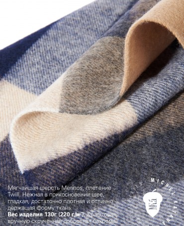 Шарф Унисекс FTQ.W220_72068.17/TOSCA