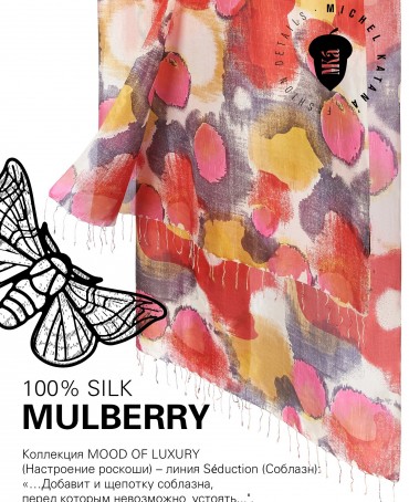 Палантин Женский S30-MIRAGE/PINK