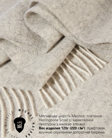 Шарф Унисекс FHs.W220_VN-2051/11.ALPA