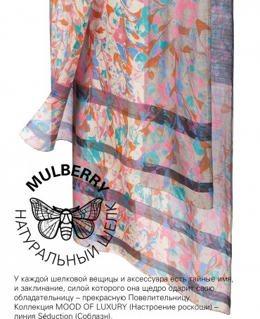 Палантин Женский SN40-COLOUR.FEST/MULTI