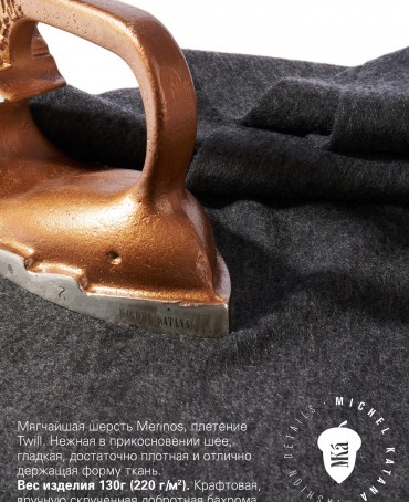 Шарф Унисекс FT.W220_705544.08/CHAR