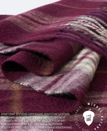 Шарф Унисекс FTQ.W220_A39/BRUN