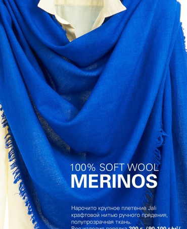 Палантин Унисекс JW100-BERGE/ROYAL.BLUE