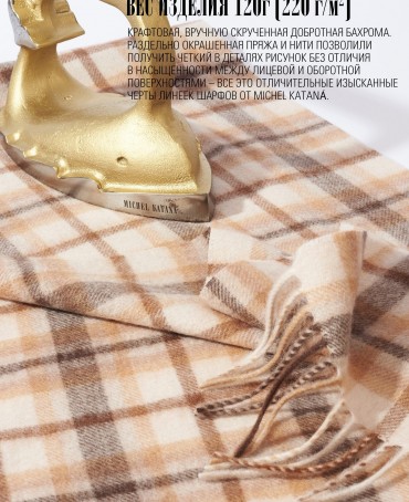 Шарф Унисекс FT.W220_TNGZ-14-2/BE