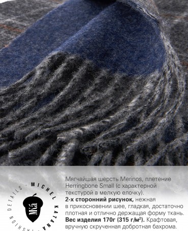 Шарф Унисекс F3-2TQ.W315_GZ-768/PLA.SUR.N