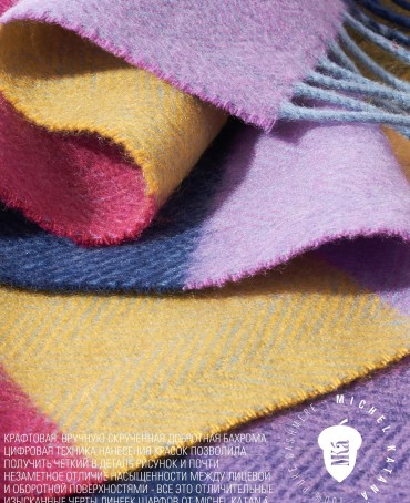 Шарф Унисекс FTQ.W220_VN2386-14/MULT.14