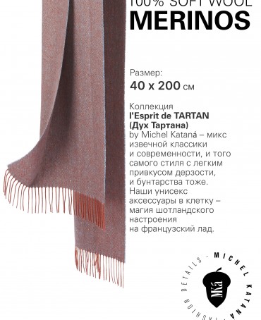 Шарф Унисекс FHs.W220_VI2354-22/P.LAN