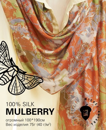 Палантин Женский SN40-MIND/ORANGE