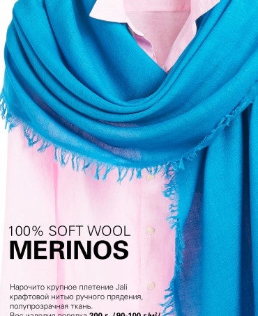 Палантин Унисекс JW100-BERGE/DENIM