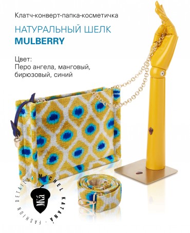 Шелковый (Бахмаль) Клатч-конверт-папка-косметичка CLARITAS EXISTENTIAE! (Яркость бытия) Clutch_CLARITAS EXISTENTIAE!