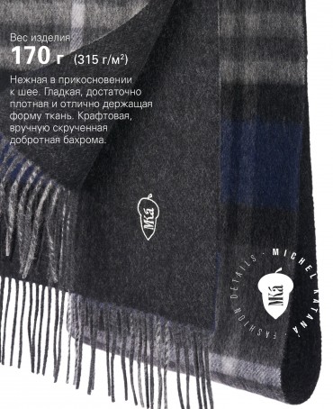 Шарф Унисекс F2TQ.W315_GZ-551 /NEMO.G