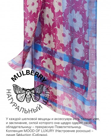 Палантин Женский SN40-MONO/PURPLE