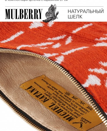 Шелковый (Бахмаль) Клатч-конверт-папка-косметичка HIBISCUS SOMNIUM! (Мечта гибискуса!) THINY_HIBISCUS SOMNIUM!/S