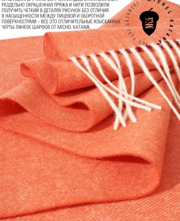 Шарф Унисекс FHs.W220_EB0045-1-121/FLAM