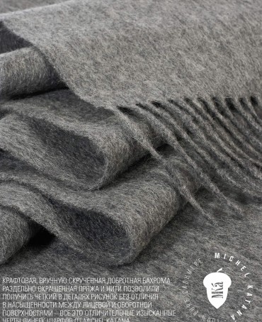 Шарф Унисекс FT.W220_45/SOL