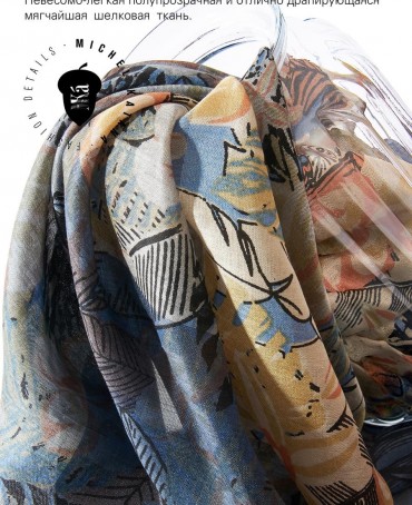 Палантин Женский SN40-TROPICAL/GREY