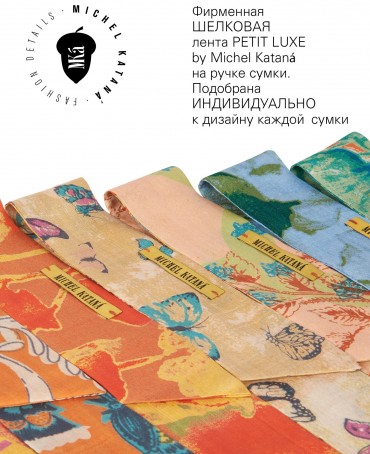 Шелковый (Бахмаль) тоут Petit (S) EVOCATIO SOLEA! (Солнечное Пробуждение!) EVOCATIO SOLEA!/S