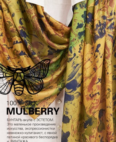 Палантин Женский SN40-MIND/YELLOW