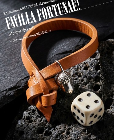 Ремешок на сумку-БРАСЛЕТ-Брелок Унисекс Ag-FAVILLA FORTUNAE!