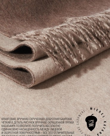 Шарф Унисекс F2T.CSHW296_SOL/BR.LATE