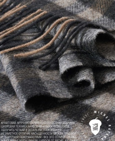 Шарф Унисекс FTq.W220_VN2366-1/BRUN