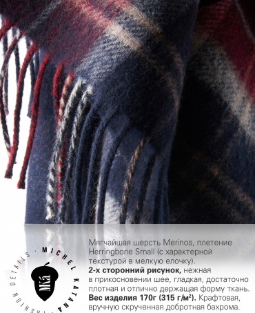 Шарф Унисекс F3-2TQ.W315_GZ-765C/N.BORD