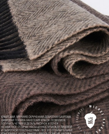 Шарф Унисекс FHs.W220_T-RZ-22B/BR.MIX