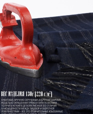 Шарф Унисекс FTL.W220_A43/NAVY