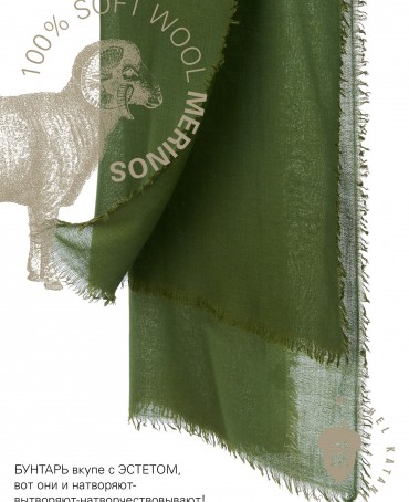 Палантин Унисекс JW100-BERGE/OLIVE