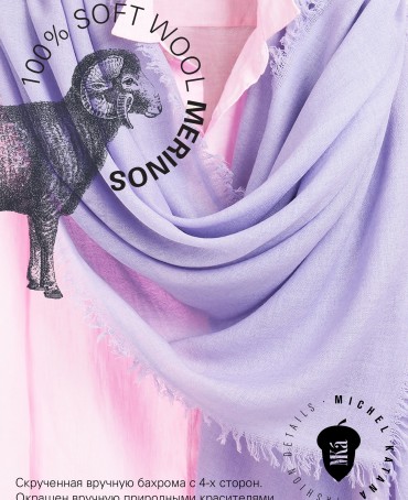 Палантин Унисекс JW100-BERGE/LILAC