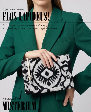Шелковый (Бахмаль) клатч FLOS LAPIDEUS! (Цветы на камне) Clutch_FLOS LAPIDEUS!