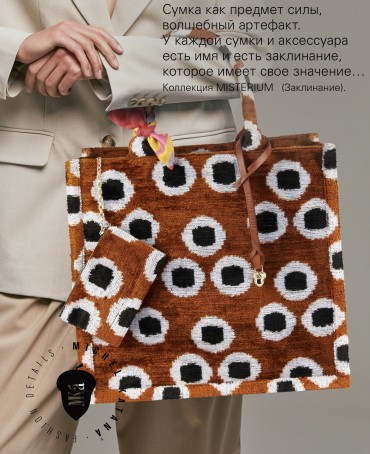 Шелковый (Бахмаль) тоут Grand (L) VIRENT PARDUS (Цветущий леопард") VIRENT PARDUS/L