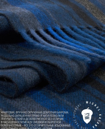 Шарф Унисекс FTL.W220_A73/BLEU