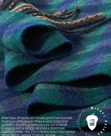 Шарф Унисекс FTq.W220_VN2366-5/TURQU