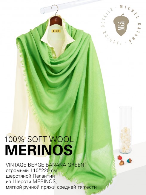VINTAGE BERGE BANANA GREEN, огромный 110*220 см шерстяной Палантин из Шерсти MERINOS, мягкой ручной пряжи средней тяжести. JW100-BERGE/BANANA.GREEN