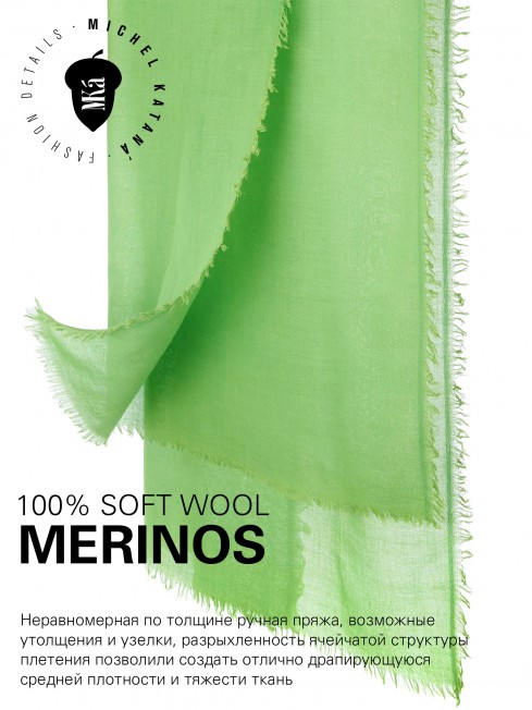 VINTAGE BERGE BANANA GREEN, огромный 110*220 см шерстяной Палантин из Шерсти MERINOS, мягкой ручной пряжи средней тяжести. JW100-BERGE/BANANA.GREEN