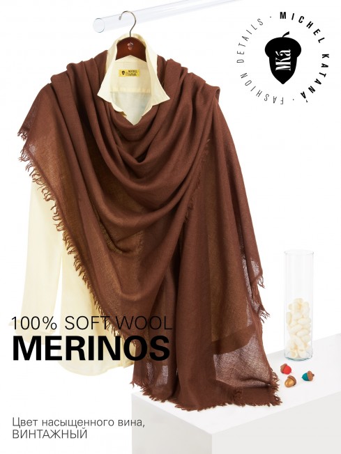 VINTAGE BERGE BROWN, огромный 110*220 см шерстяной Палантин из Шерсти MERINOS, мягкой ручной пряжи средней тяжести. JW100-BERGE/BROWN