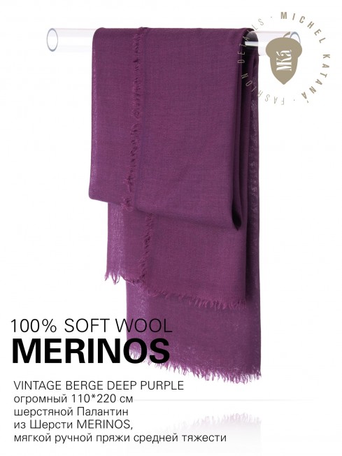 VINTAGE BERGE DEEP PURPLE, огромный 110*220 см шерстяной Палантин из Шерсти MERINOS, мягкой ручной пряжи средней тяжести. JW100-BERGE/DEEP.PURPLE