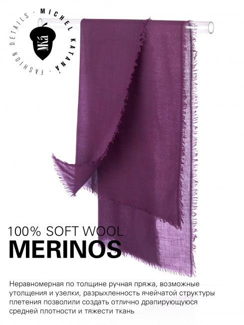 VINTAGE BERGE DEEP PURPLE, огромный 110*220 см шерстяной Палантин из Шерсти MERINOS, мягкой ручной пряжи средней тяжести. JW100-BERGE/DEEP.PURPLE