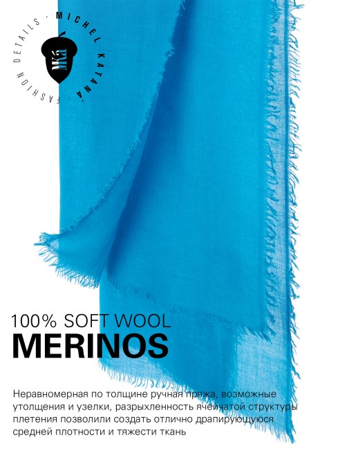 VINTAGE BERGE DENIM, огромный 110*220 см шерстяной Палантин из Шерсти MERINOS, мягкой ручной пряжи средней тяжести. JW100-BERGE/DENIM