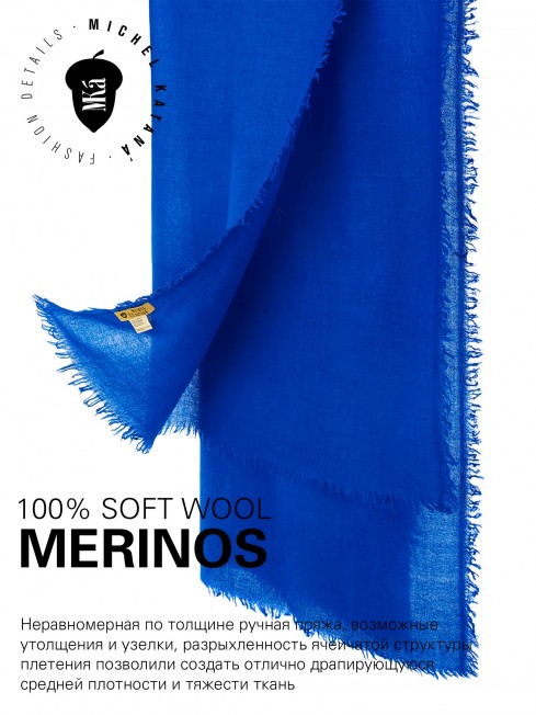 VINTAGE BERGE ELECTRIC BLUE, огромный 110*220 см шерстяной Палантин из Шерсти MERINOS, мягкой ручной пряжи средней тяжести. JW100-BERGE/ELECTRIC.BLUE