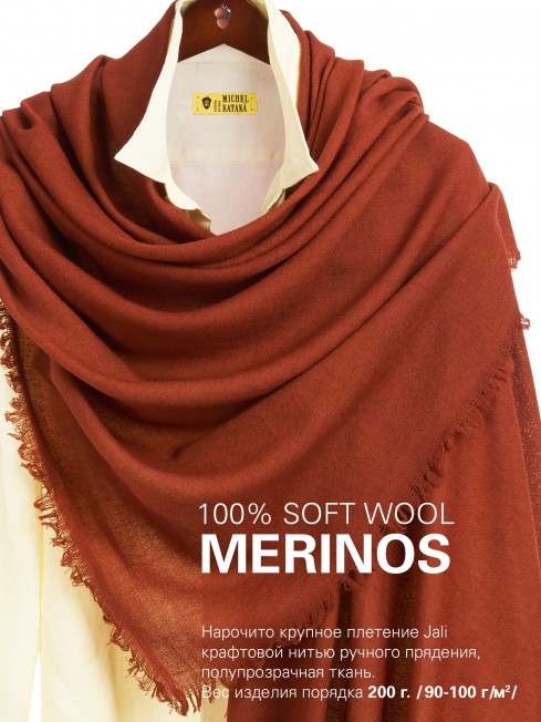 VINTAGE BERGE FALL BROWN, огромный 110*220 см шерстяной Палантин из Шерсти MERINOS, мягкой ручной пряжи средней тяжести. JW100-BERGE/FALL.BROWN