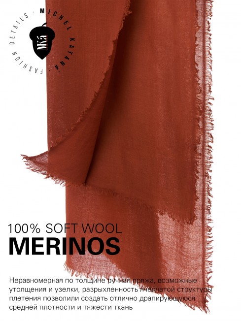 VINTAGE BERGE FALL BROWN, огромный 110*220 см шерстяной Палантин из Шерсти MERINOS, мягкой ручной пряжи средней тяжести. JW100-BERGE/FALL.BROWN